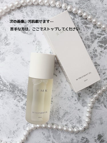 RMK Wトリートメントオイル/RMK/ブースター・導入液を使ったクチコミ（3枚目）