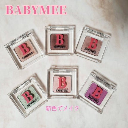 ニュアンスカラー シャドウ nude pink/BABYMEE/単色アイシャドウを使ったクチコミ(1枚目)