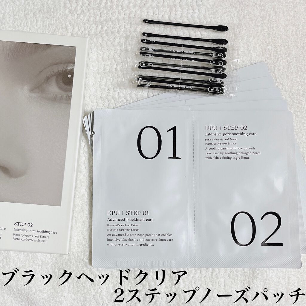 ブラックヘッドクリア2ステップノーズパッチ/DPU/シートマスク・パックを使ったクチコミ(5枚目)