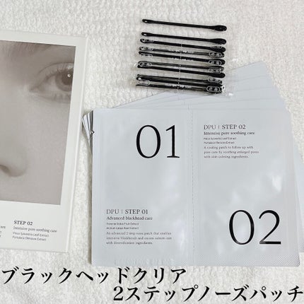 ブラックヘッドクリア2ステップノーズパッチ/DPU/シートマスク・パックを使ったクチコミ(5枚目)
