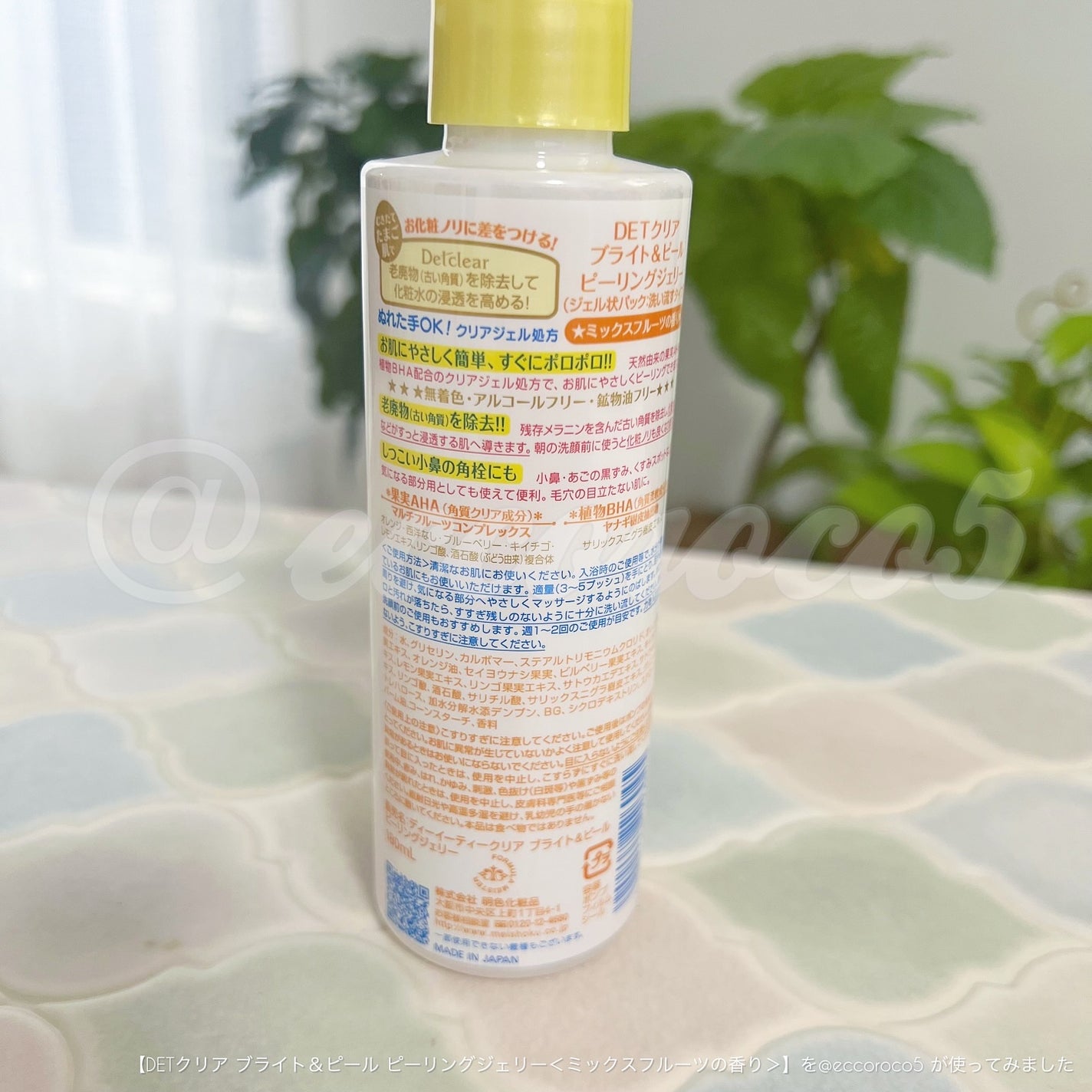 DETクリア ブライト&ピール ピーリングジェリー<ミックスフルーツの香り>/Detclear/ピーリングを使ったクチコミ(4枚目)