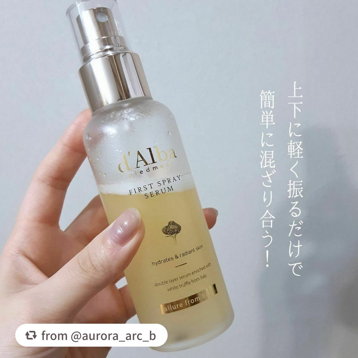 ダルバ ホワイトトリュフファーストスプレーセラム/ダルバ/ミスト状化粧水を使ったクチコミ(3枚目)
