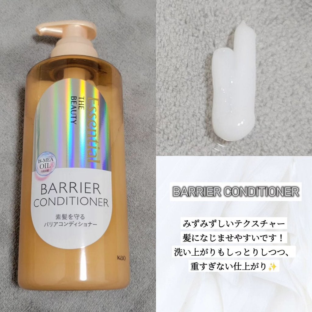 ザビューティ 髪のキメ美容素髪を守る バリアシャンプー/コンディショナー/エッセンシャル/シャンプー・コンディショナーを使ったクチコミ(3枚目)