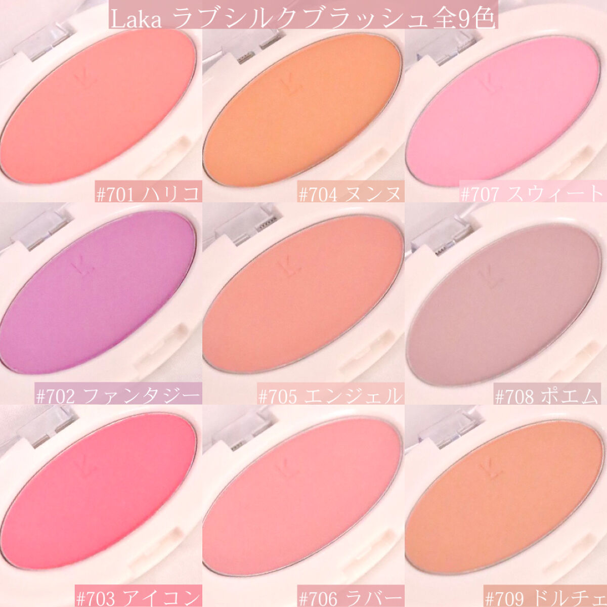 ラブシルクブラッシュ 703 アイコン/Laka/パウダーチークを使ったクチコミ（2枚目）