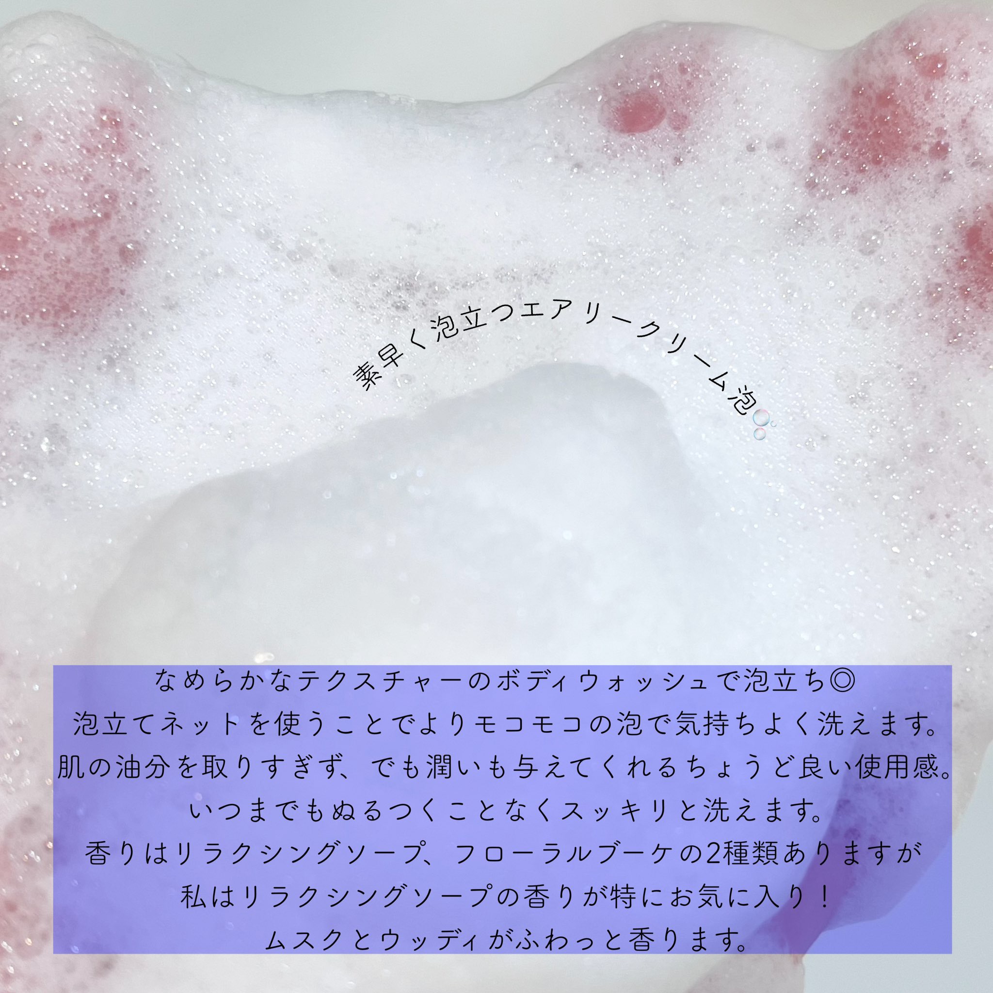クリームケア ボディウォッシュ W保水美肌 フローラルブーケの香り/ニベア/ボディソープを使ったクチコミ（3枚目）