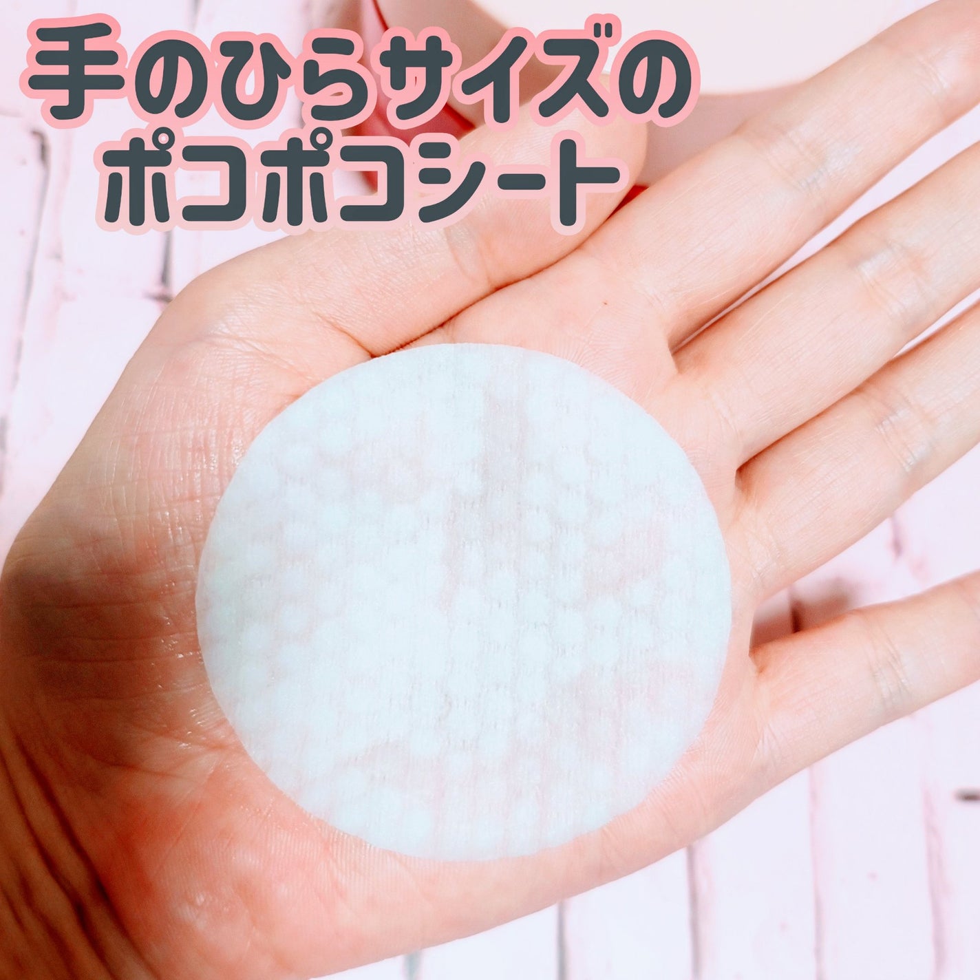 アイメイク ポコポコリムーバーシート/CHOOSY/ポイントメイクリムーバーを使ったクチコミ(3枚目)