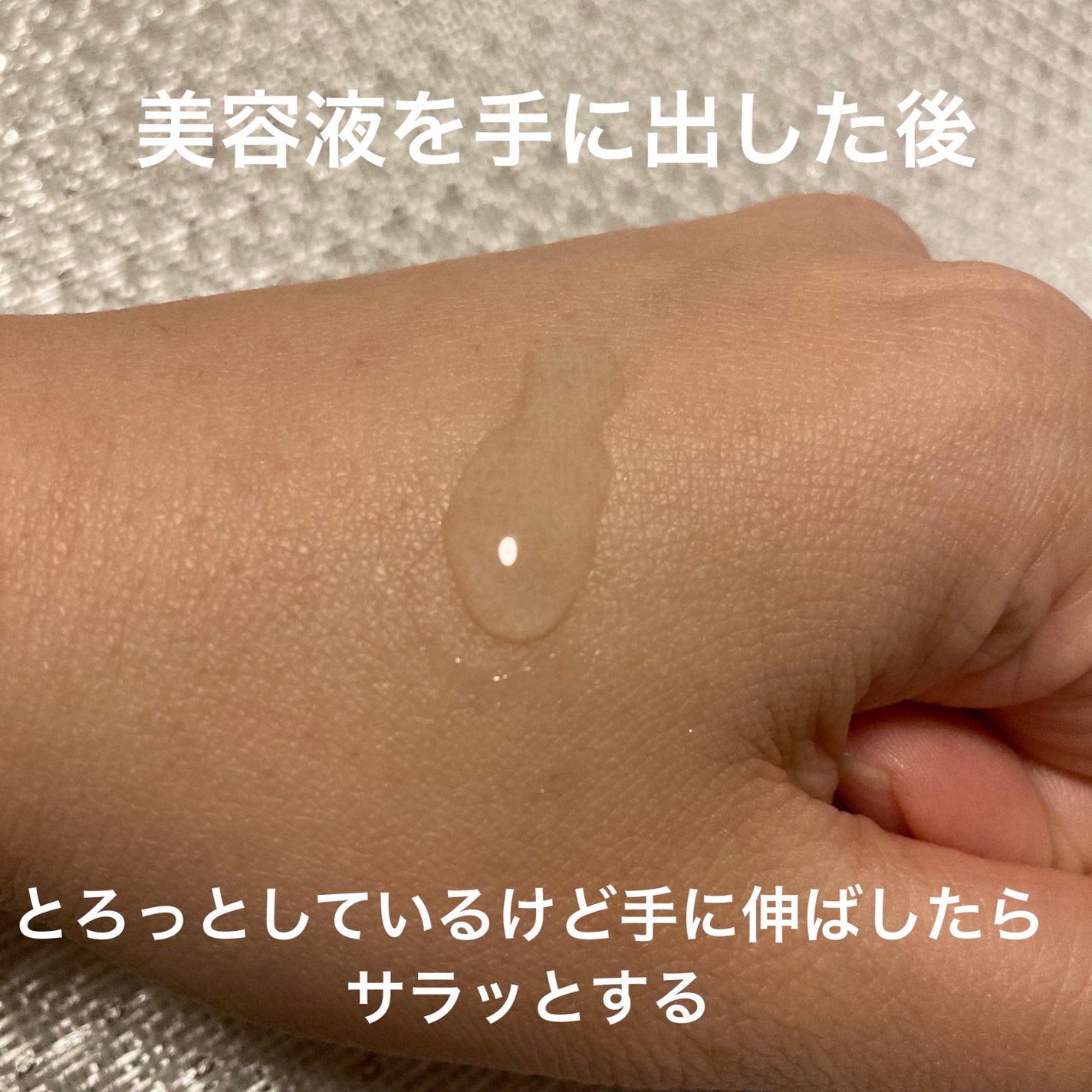 1番 ガルバニックパントテン酸スージングセラム/numbuzin/美容液を使ったクチコミ(2枚目)