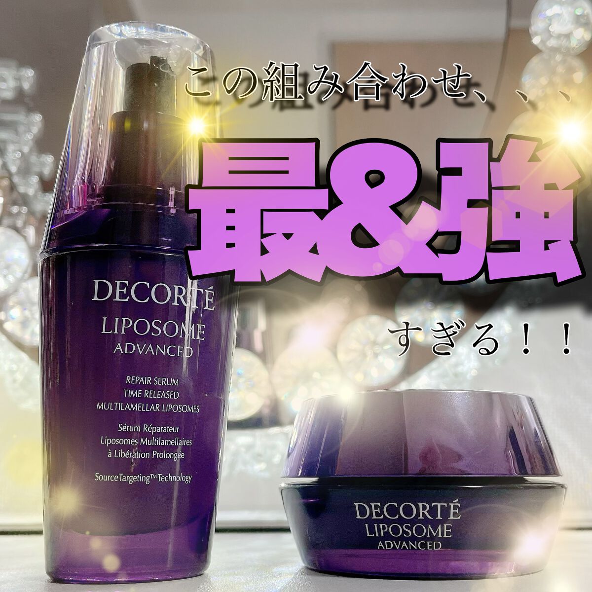 リポソーム アドバンスト リペアセラム/DECORTÉ/美容液を使ったクチコミ(1枚目)