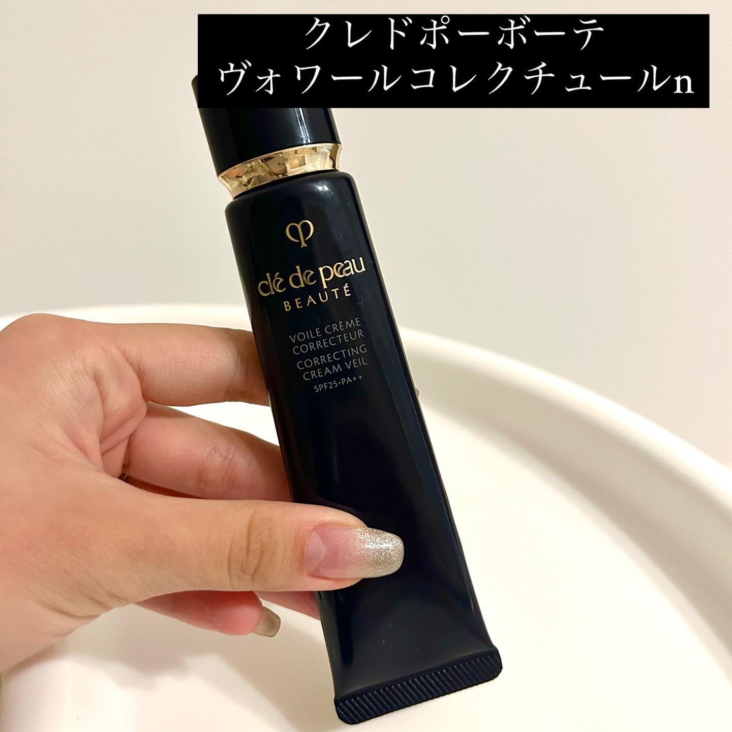 ヴォワールコレクチュールｎ/クレ・ド・ポー ボーテ/化粧下地を使ったクチコミ（2枚目）