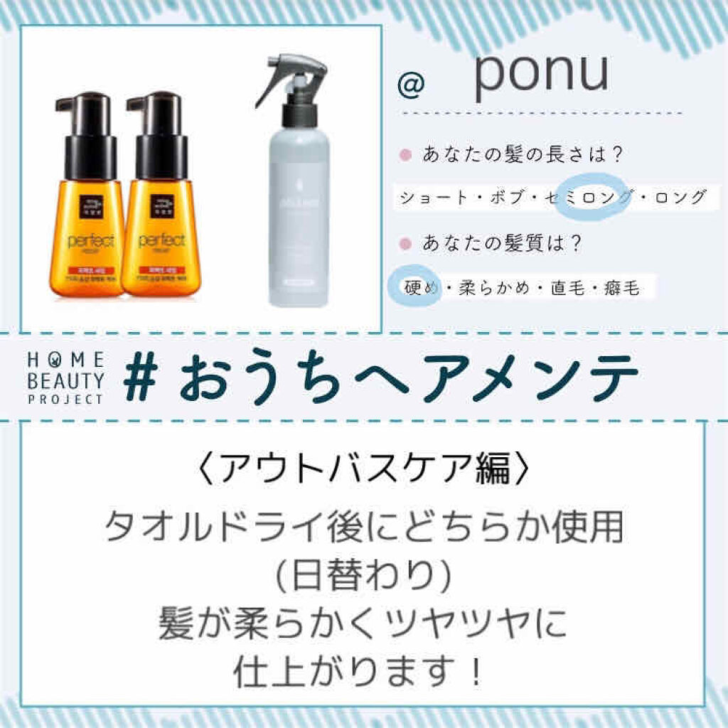 ハイドロミストN/plus eau/アウトバストリートメントを使ったクチコミ（1枚目）