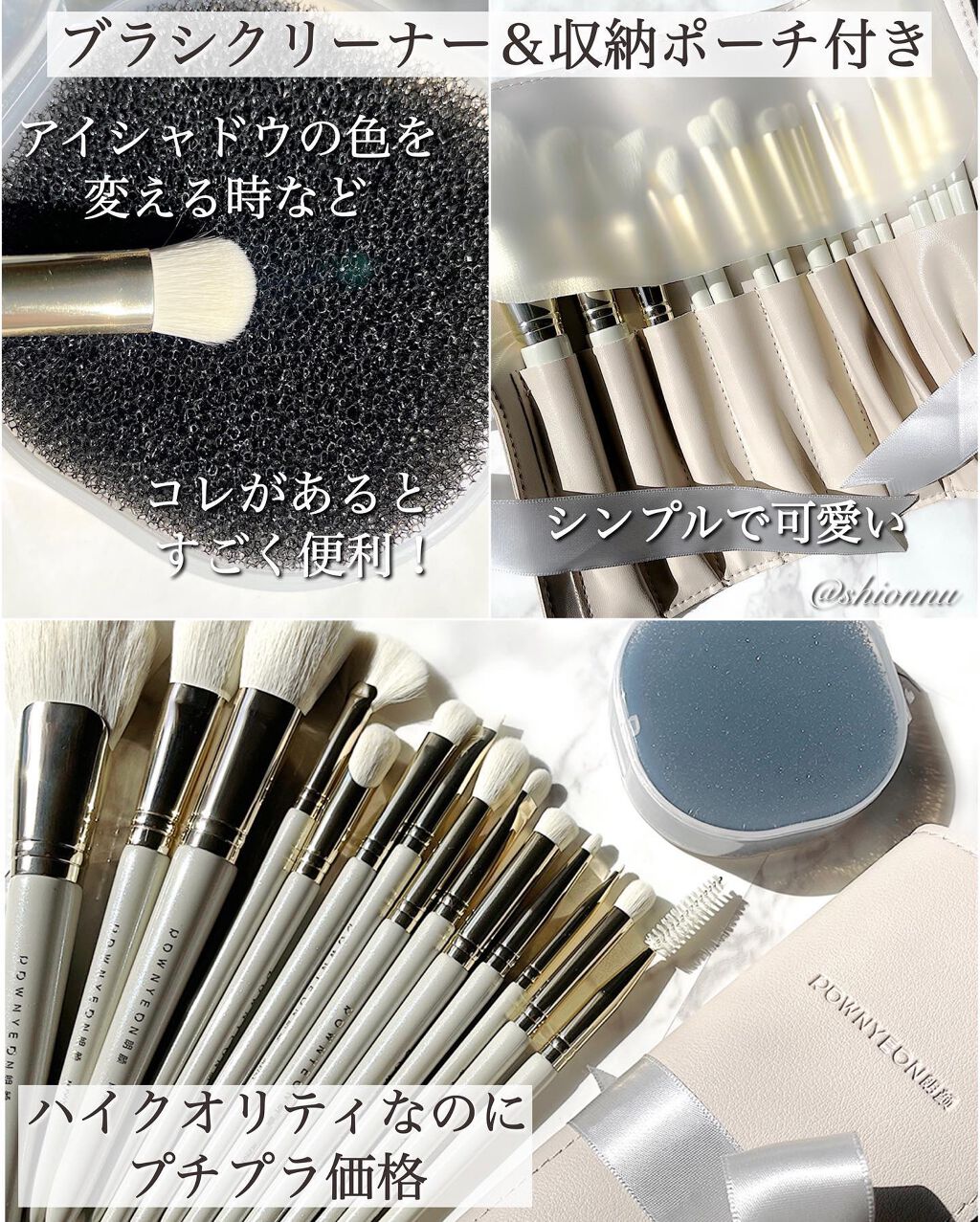 メイクブラシセット Rownyeonの口コミ Pleaseswipe 提供 By しおんぬ 乾燥肌 30代前半 Lips