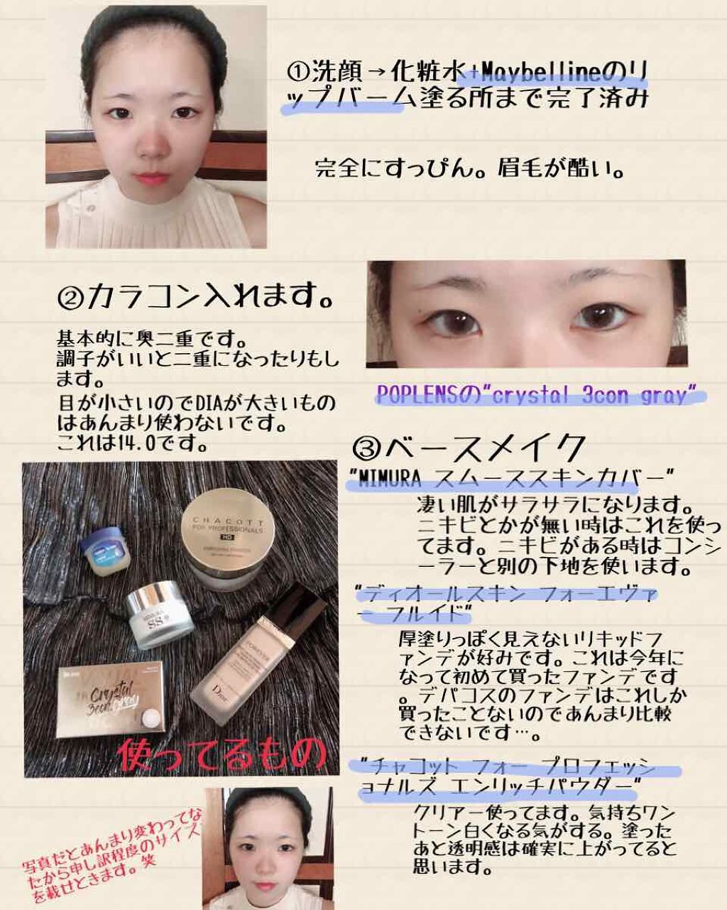 【旧】ディオールスキン フォーエヴァー フルイド/Dior/リキッドファンデーションを使ったクチコミ（2枚目）