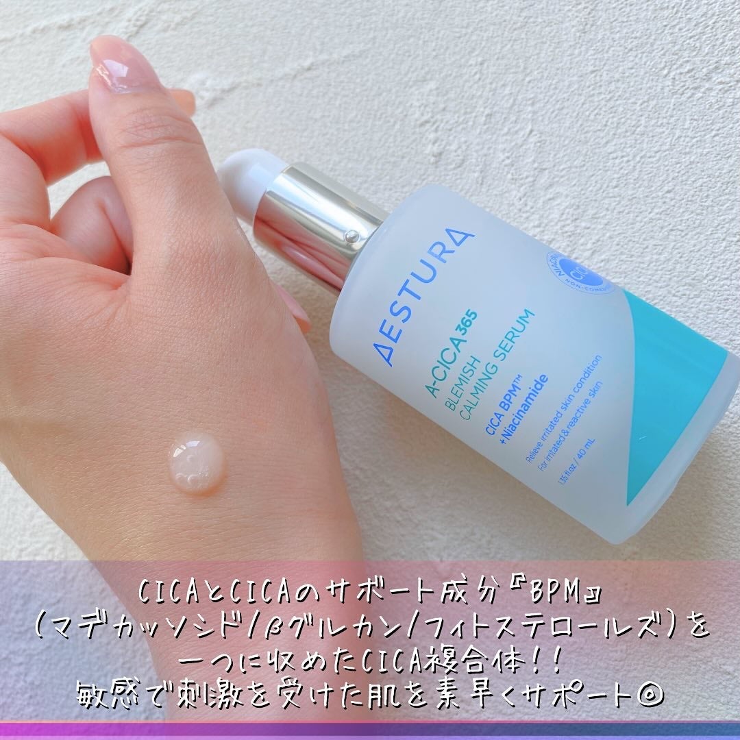 エイシカ365マイクロセラム/AESTURA/美容液を使ったクチコミ(3枚目)
