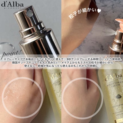 ダルバ ホワイトトリュフファーストスプレーセラム/ダルバ/ミスト状化粧水を使ったクチコミ(3枚目)
