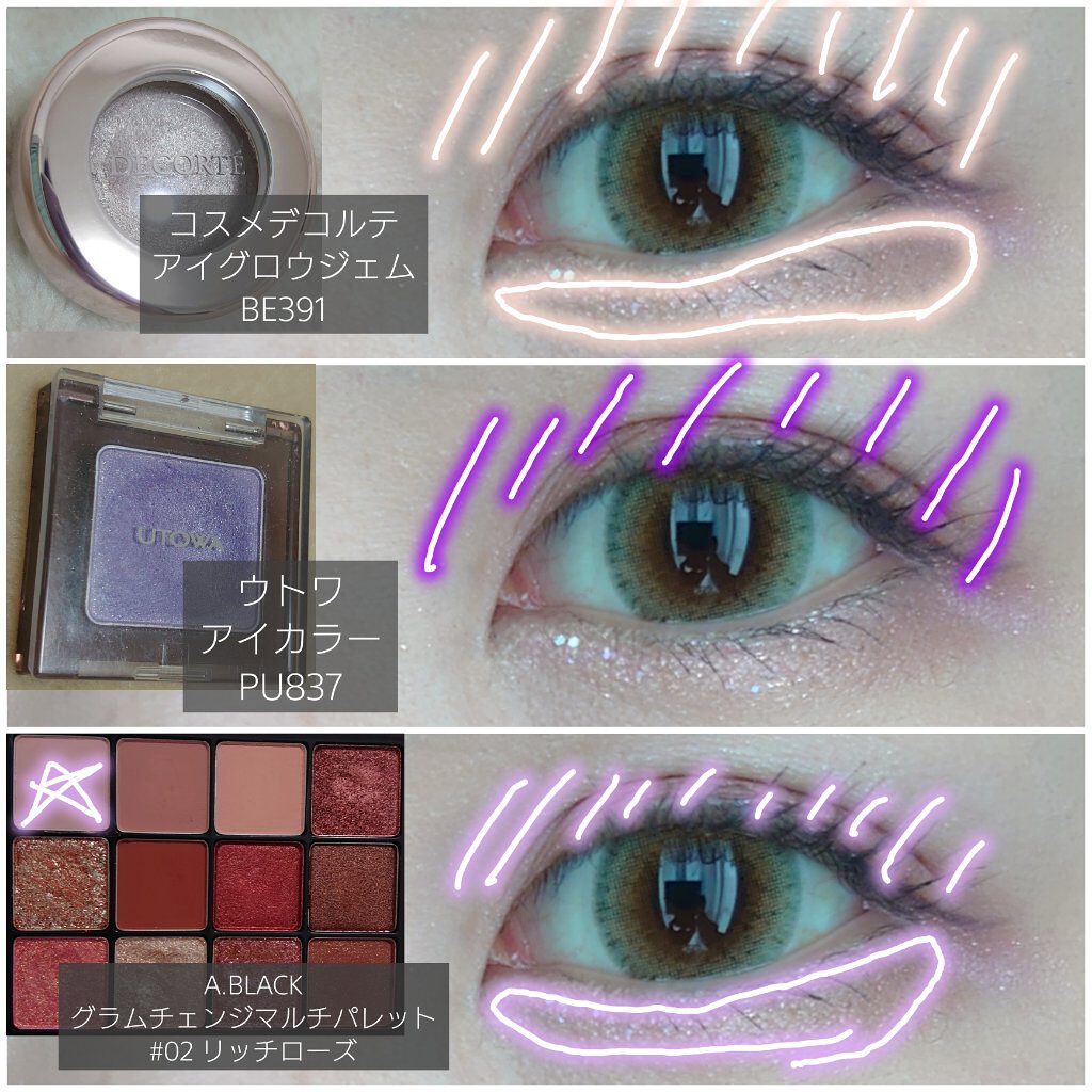 アイグロウ ジェム/DECORTÉ/ジェル・クリームアイシャドウを使ったクチコミ（2枚目）