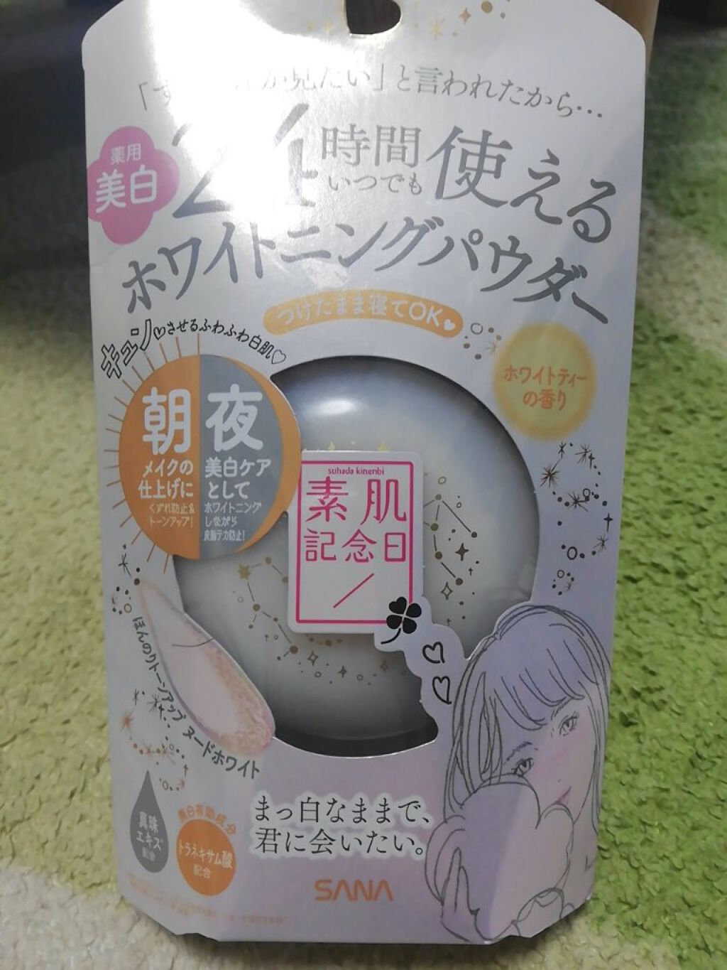 スキンケアパウダー/素肌記念日/プレストパウダーを使ったクチコミ(1枚目)