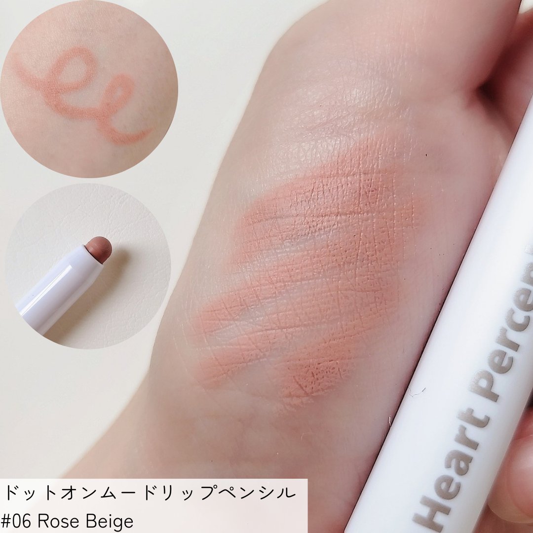 ドットオンムードピュアグロウティント/Heart Percent/リップティントを使ったクチコミ（3枚目）