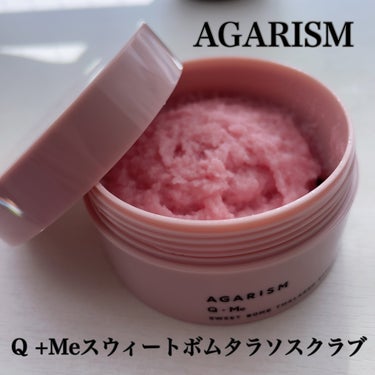 Q+Me スウィート ボム タラソ スクラブ 180g/AGARISM/バスト・ヒップケアを使ったクチコミ（1枚目）