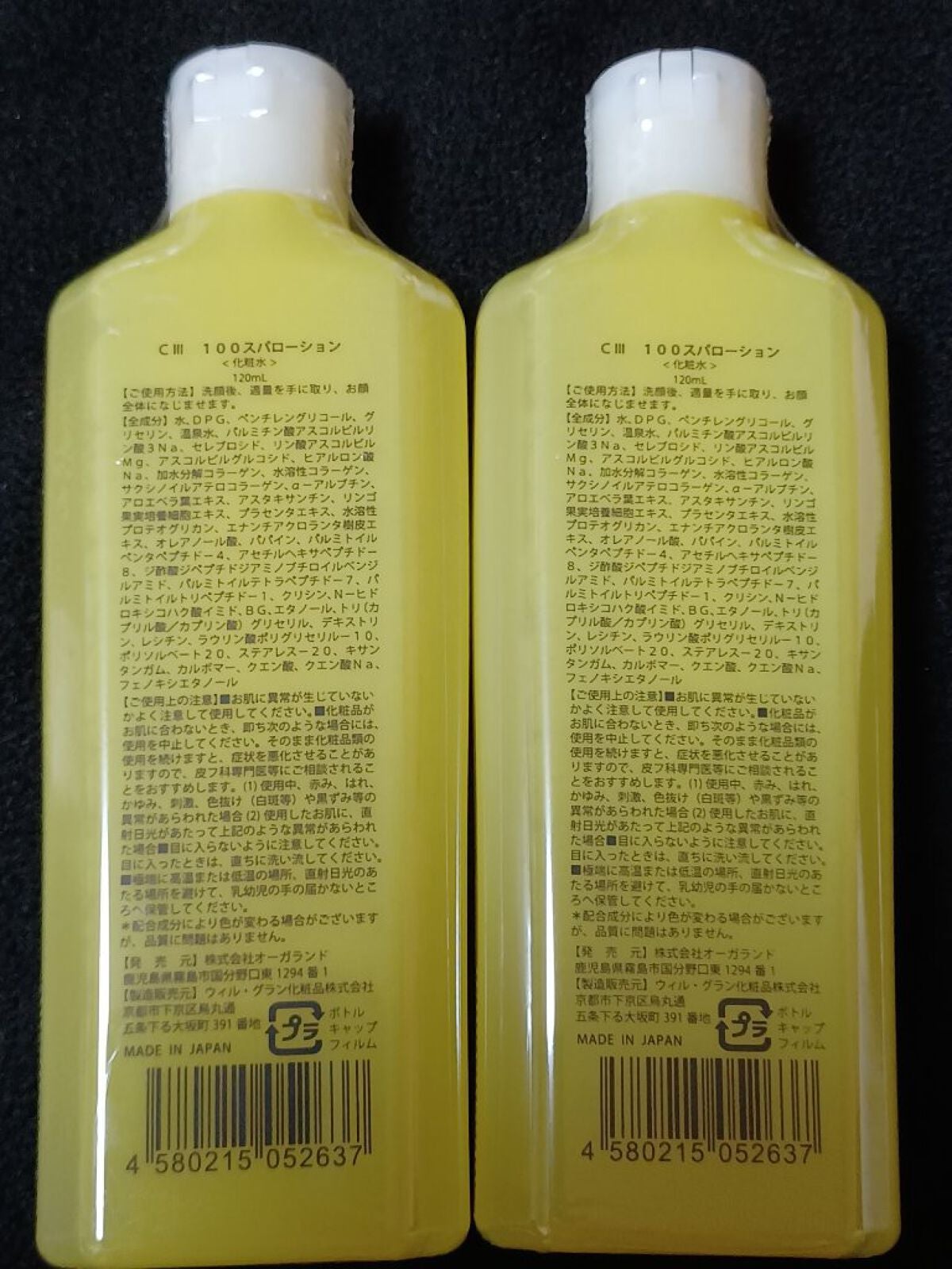 VCクリアコントロールローション/ogaコスメ研究所/化粧水を使ったクチコミ(2枚目)