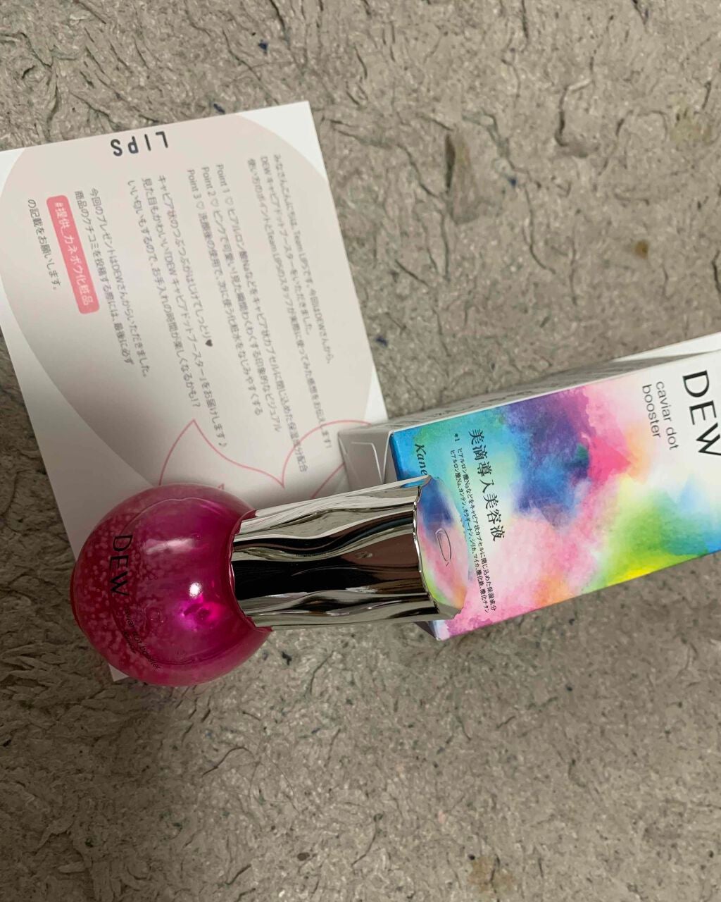 キャビアドットブースター/DEW/ブースター・導入液を使ったクチコミ(2枚目)