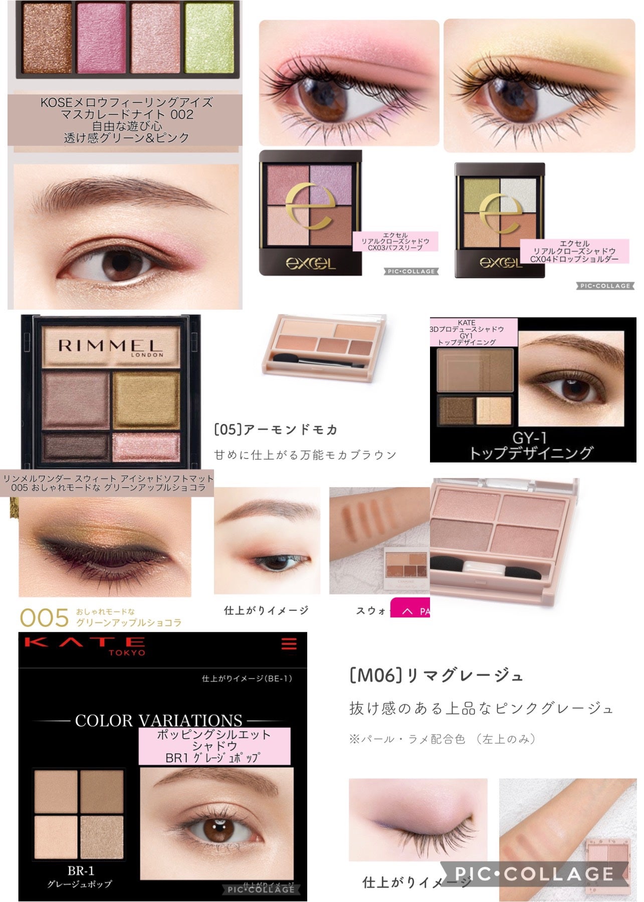 パーフェクトマルチアイズ/キャンメイク/アイシャドウパレットを使ったクチコミ(1枚目)