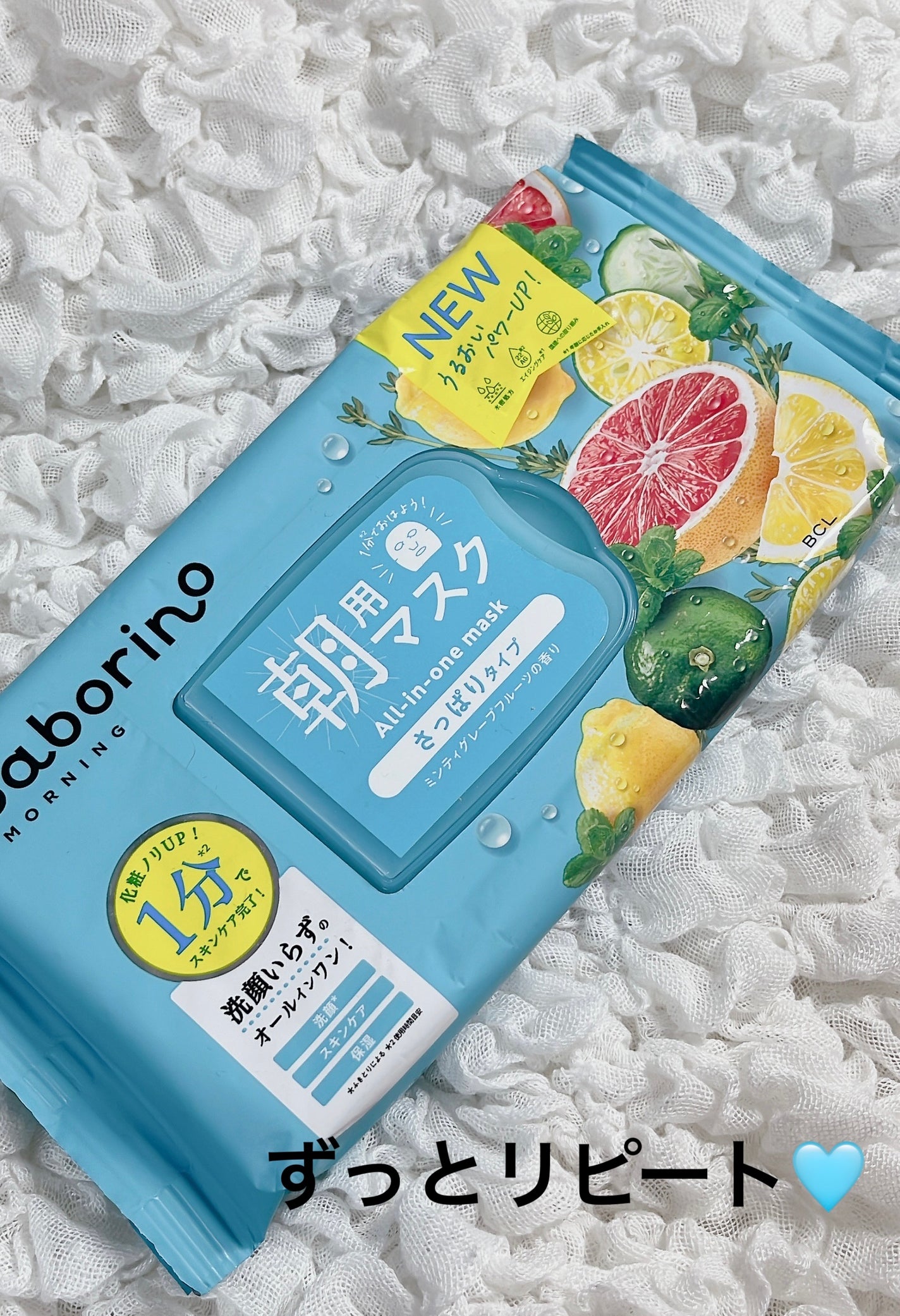 目ざまシート 爽やか果実のすっきりタイプ N/サボリーノ/シートマスク・パックを使ったクチコミ(1枚目)