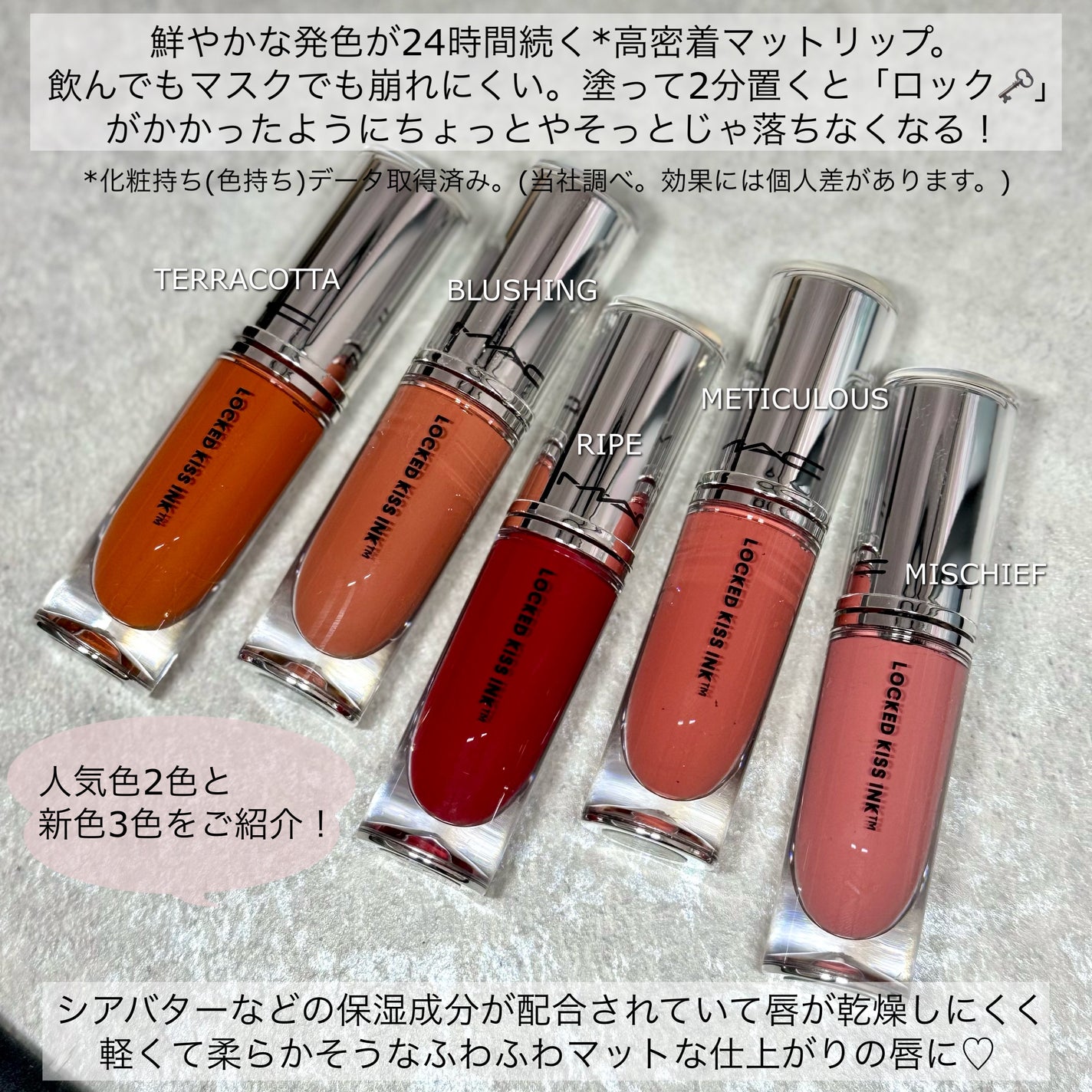 M·A·C ロックド キス インク リップカラー/M・A・C/口紅を使ったクチコミ(2枚目)