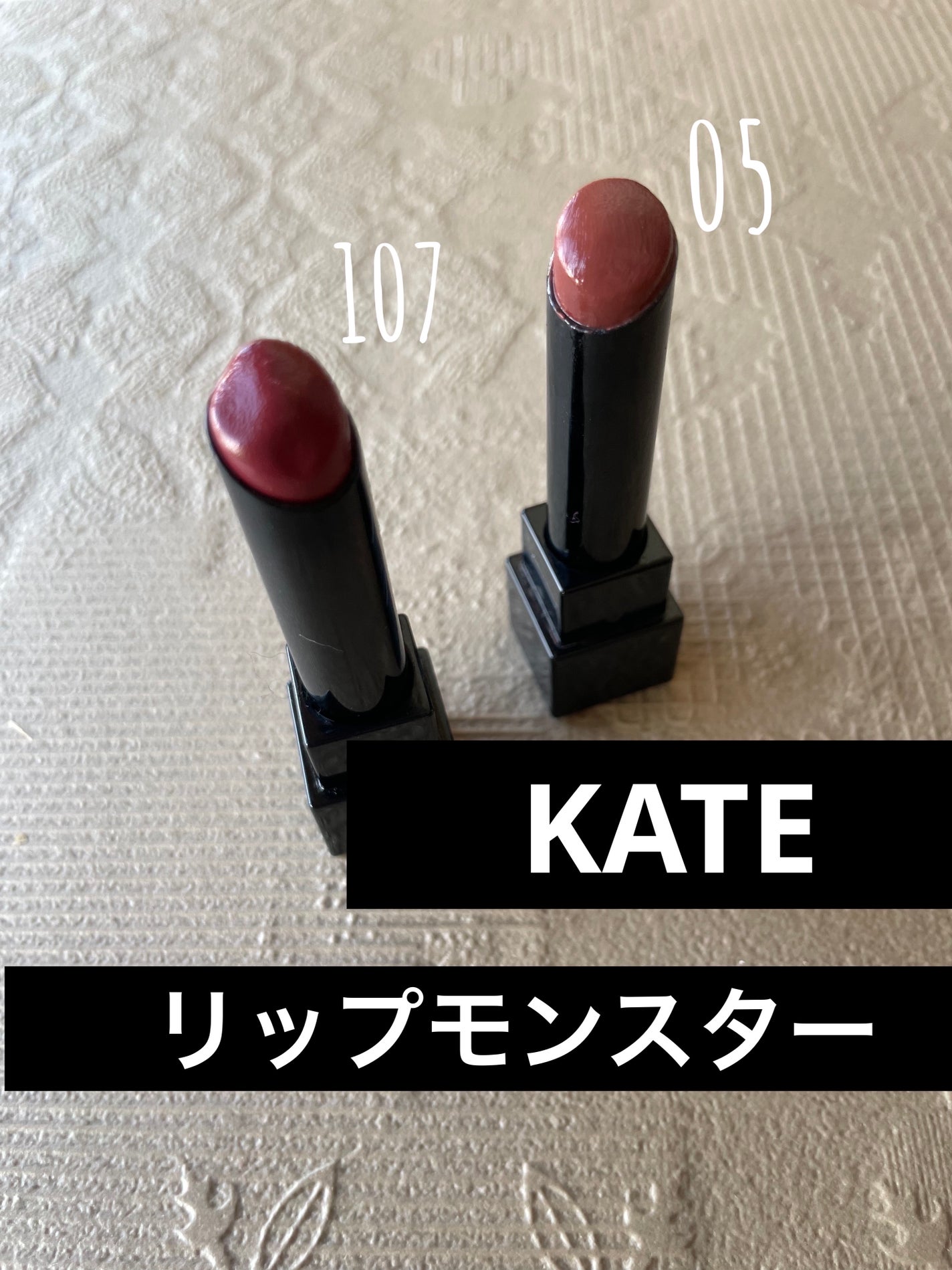 ケイト リップモンスター/KATE/口紅を使ったクチコミ(1枚目)