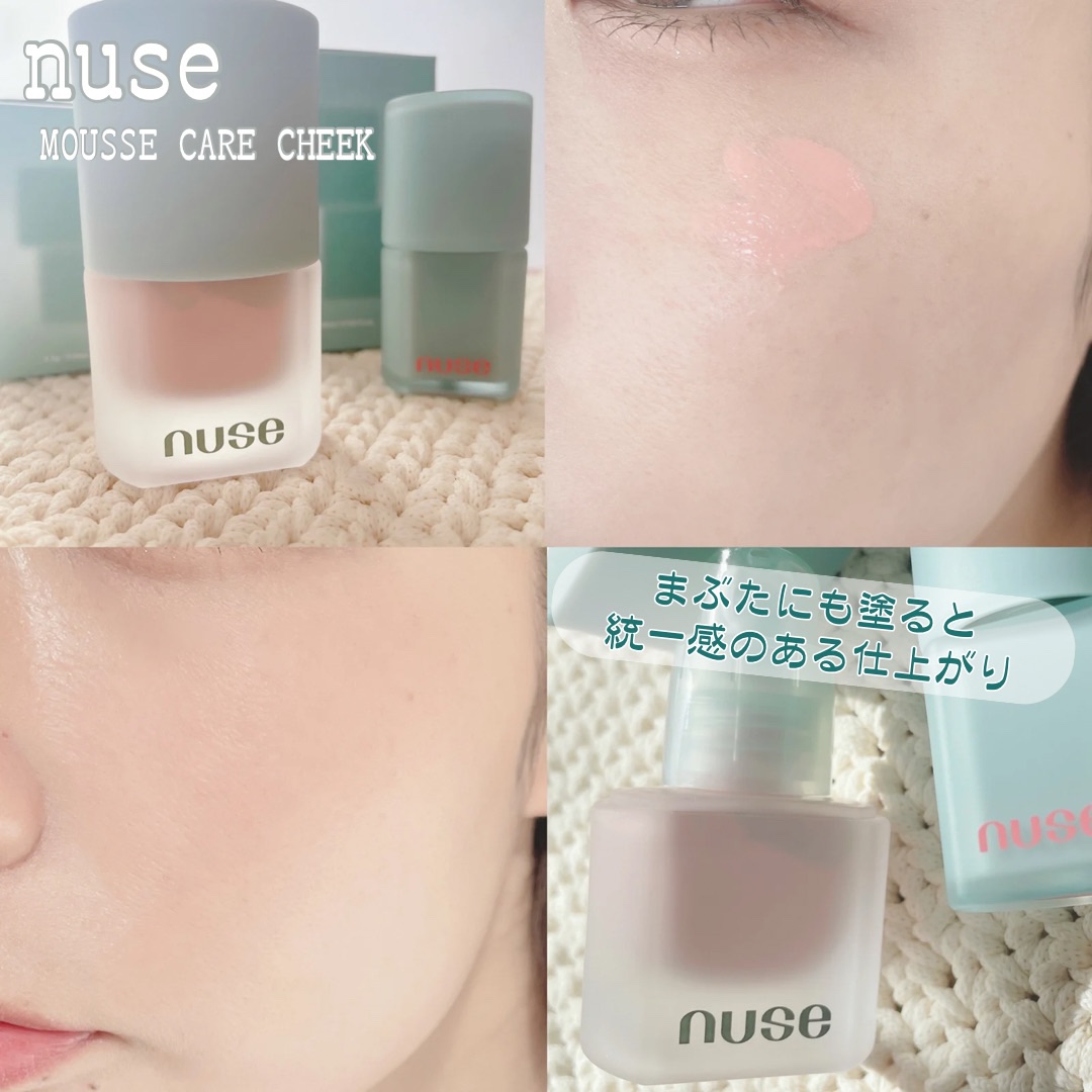 ムースケアチーク/nuse/リキッドチークを使ったクチコミ（3枚目）