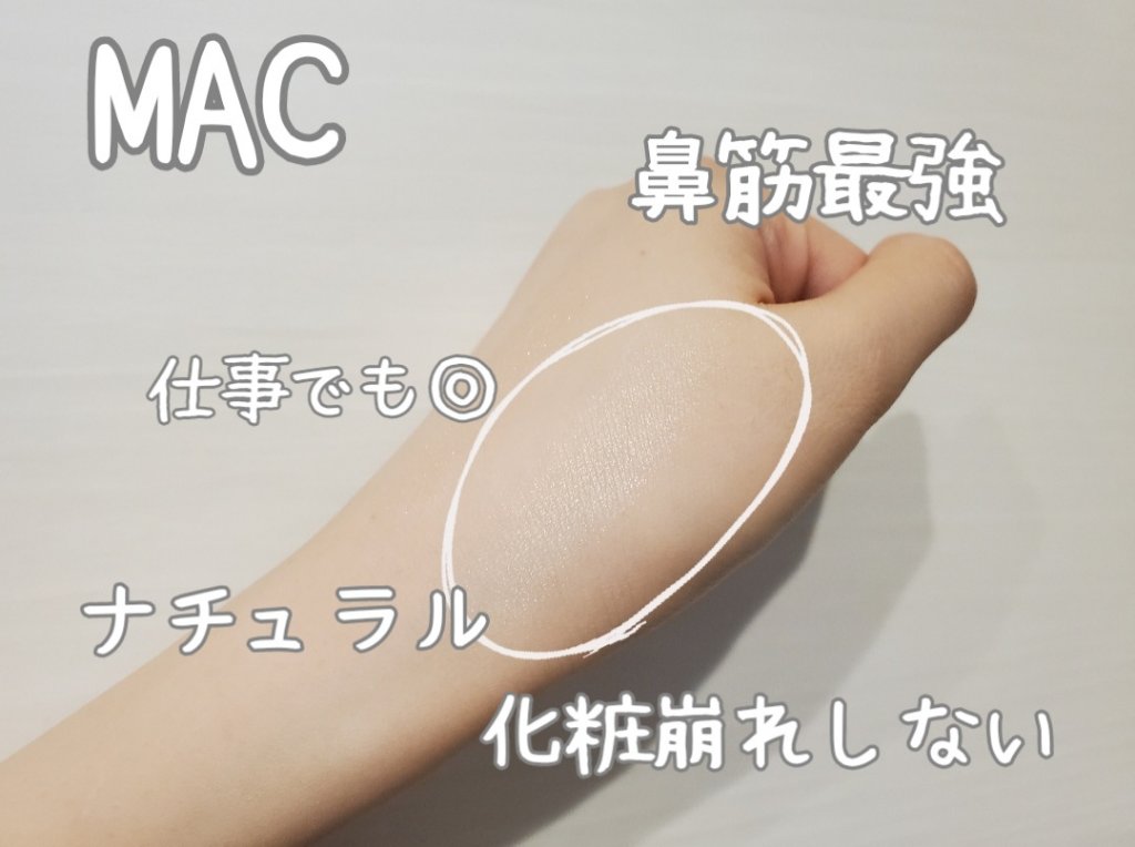 M·A·C ミネラライズ スキンフィニッシュ/M・A・C/パウダーハイライトを使ったクチコミ（3枚目）