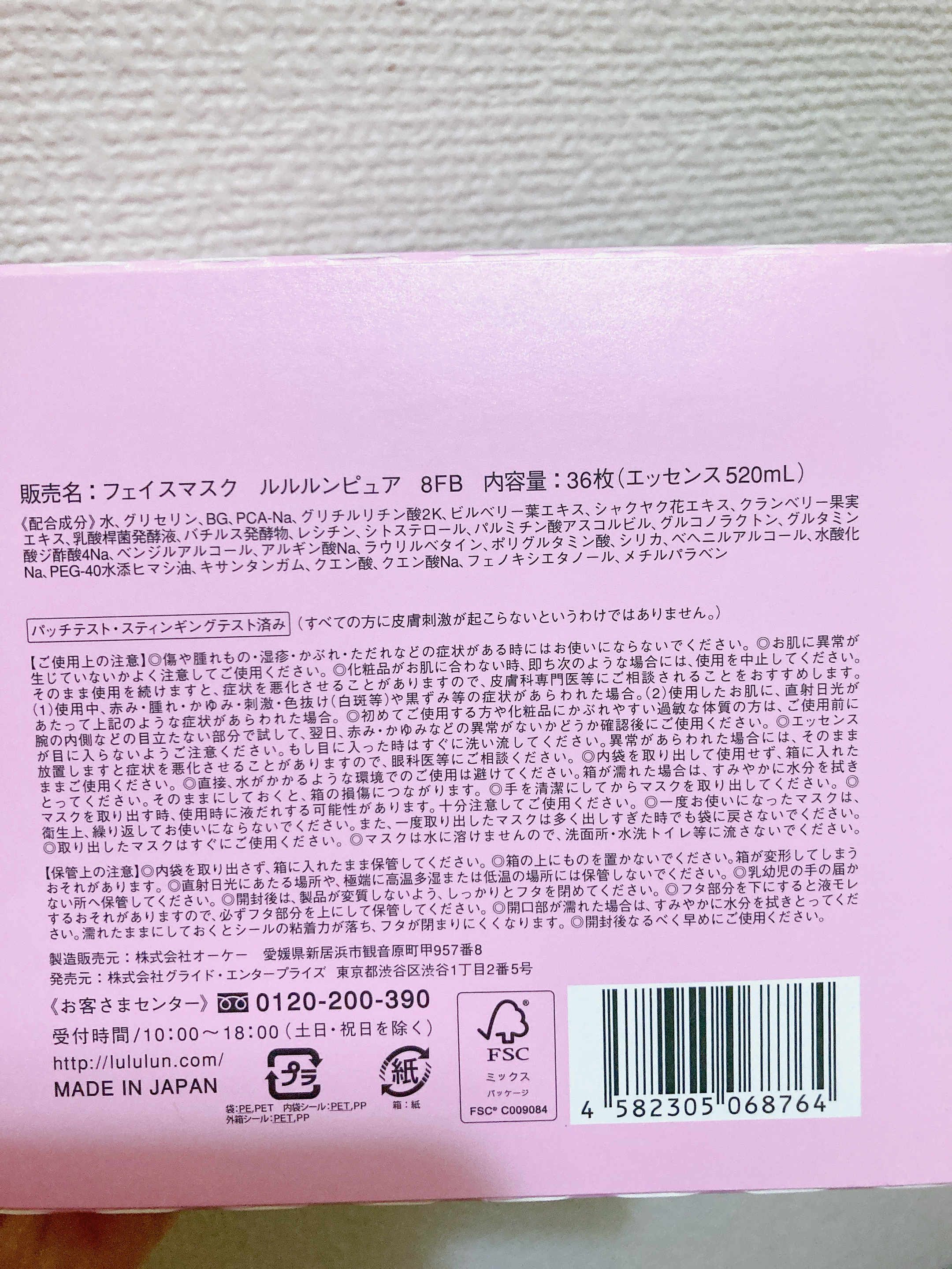 ルルルンプレシャス WHITE(クリア)【旧】/ルルルン/シートマスク・パックを使ったクチコミ（2枚目）