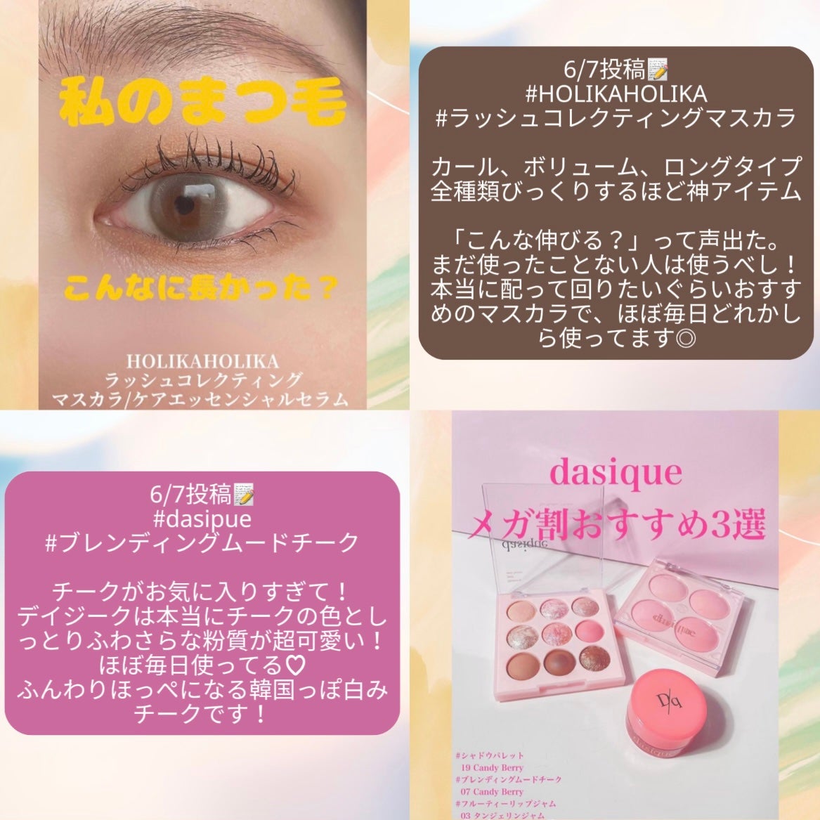 ホリカホリカ ラッシュコレクティングマスカラ/HOLIKA HOLIKA/マスカラを使ったクチコミ(5枚目)