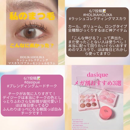 ホリカホリカ ラッシュコレクティングマスカラ/HOLIKA HOLIKA/マスカラを使ったクチコミ(5枚目)