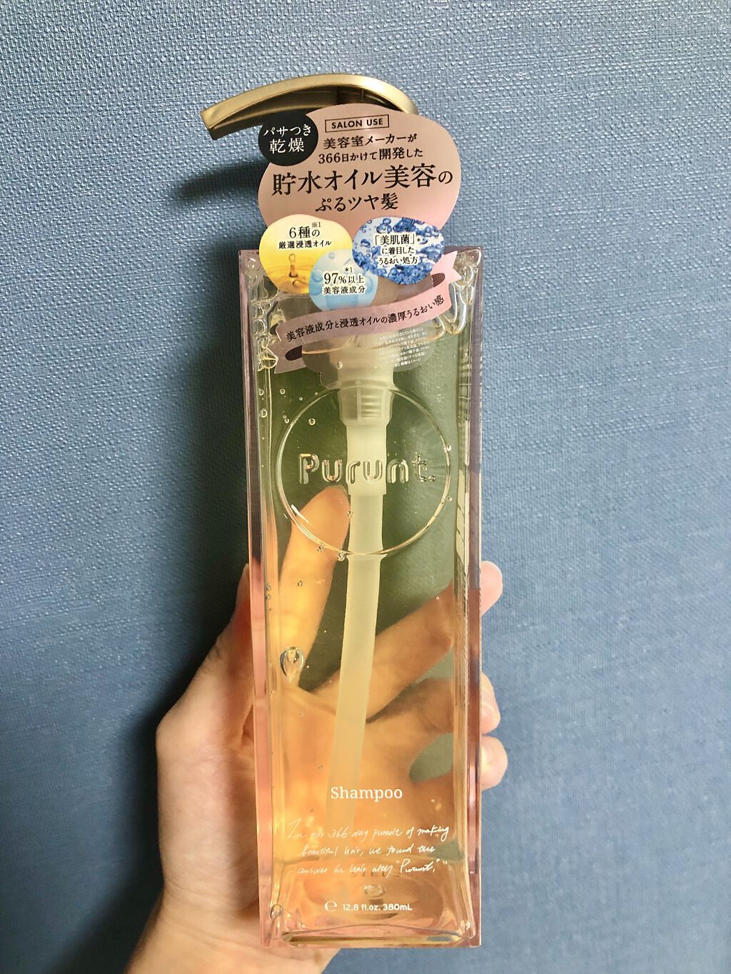 プルント モイストリッチ美容液シャンプー／モイストリッチリペア美容液トリートメント/Purunt./市販シャンプーを使ったクチコミ（2枚目）