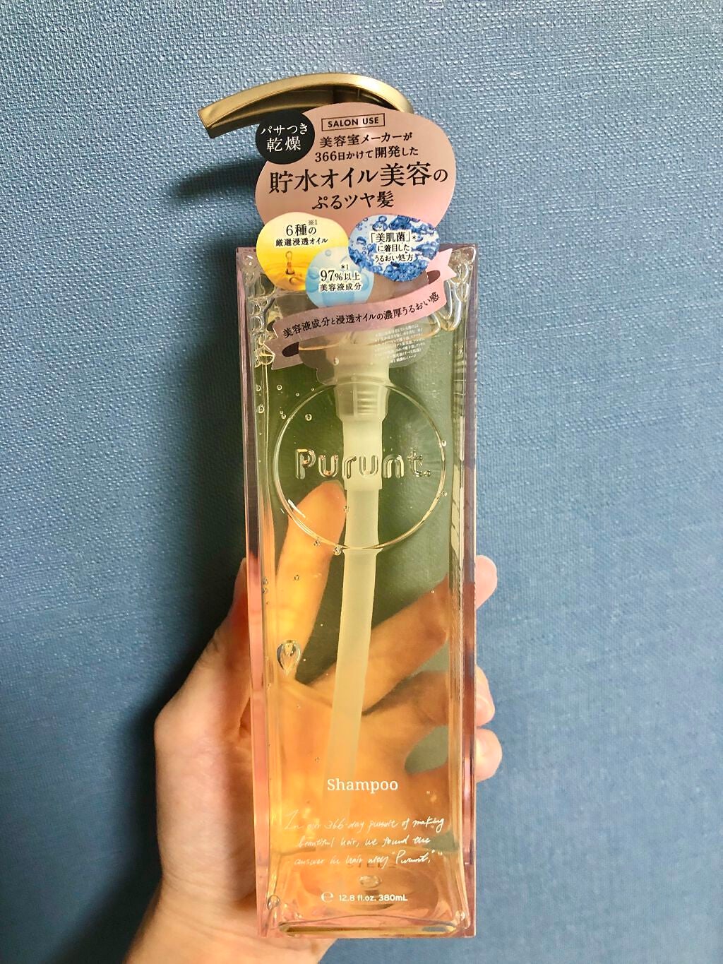 プルント モイストリッチ美容液シャンプー/モイストリッチリペア美容液トリートメント/Purunt./市販シャンプーを使ったクチコミ(2枚目)