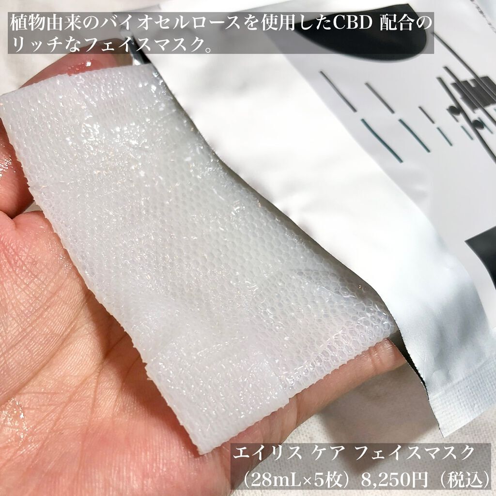 エイリスケアフェイスマスク/エイリス/シートマスク・パックを使ったクチコミ(2枚目)