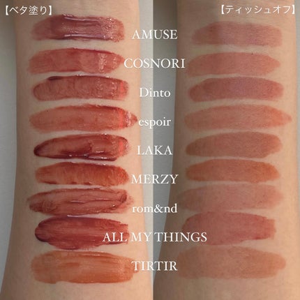 フルーティーグラムティント/Laka/リップティントを使ったクチコミ(4枚目)