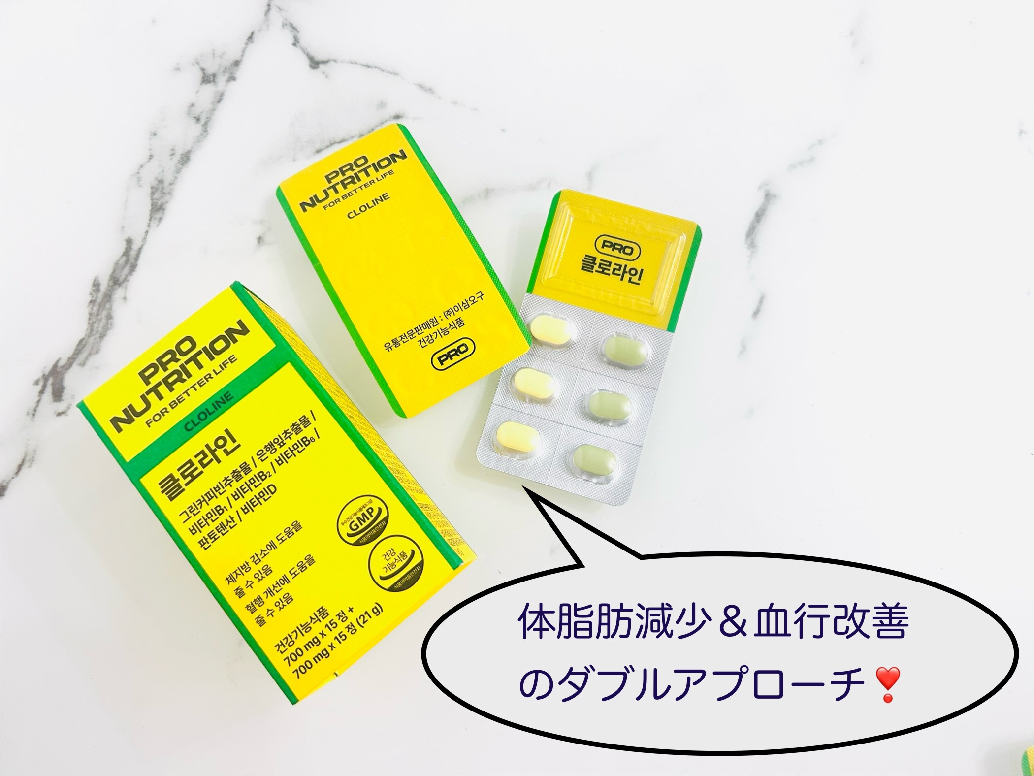 CLOLINE/PRO NUTRITION/ボディサプリメントを使ったクチコミ（1枚目）