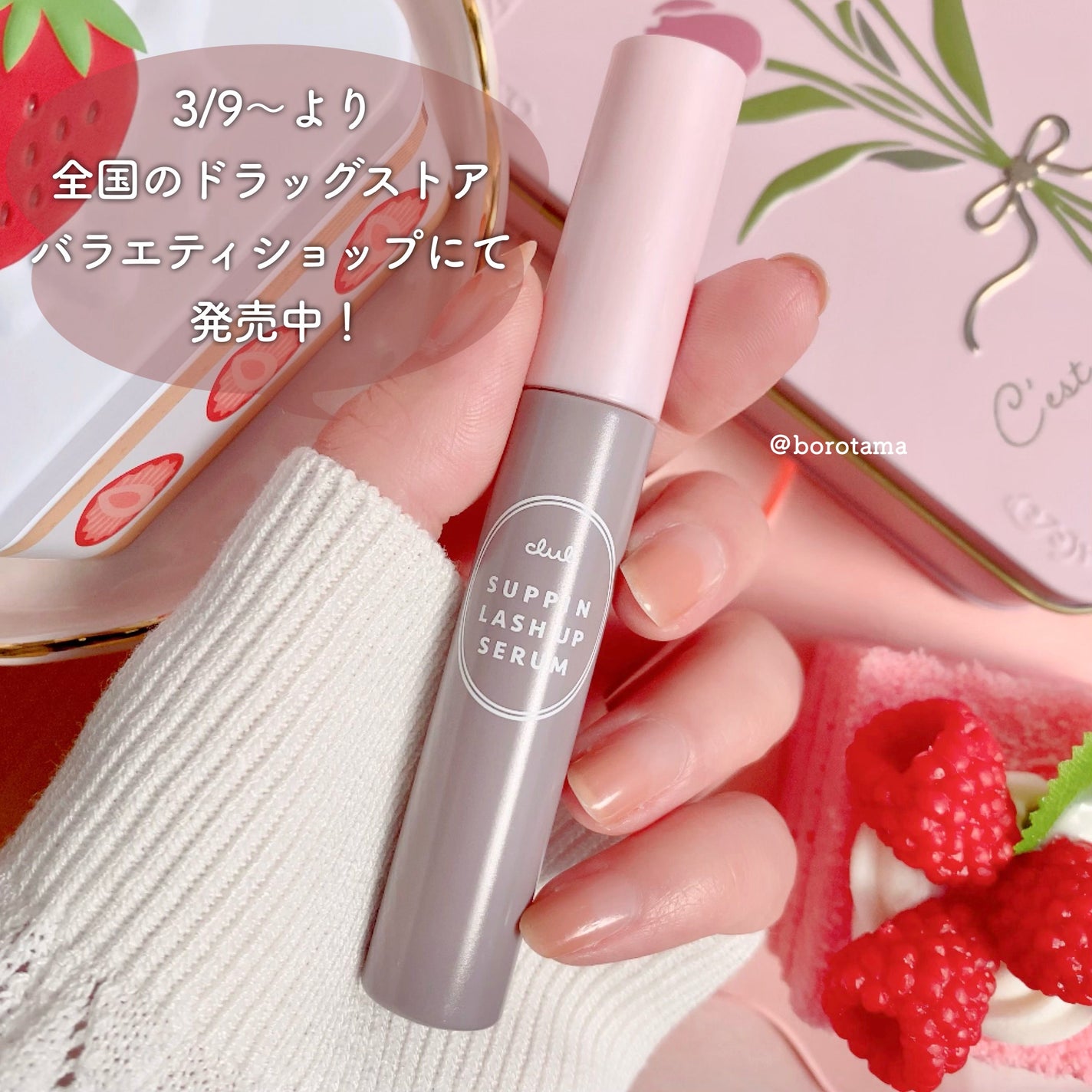 クラブ すっぴん ラッシュアップセラムA/クラブ/まつげ美容液を使ったクチコミ(7枚目)