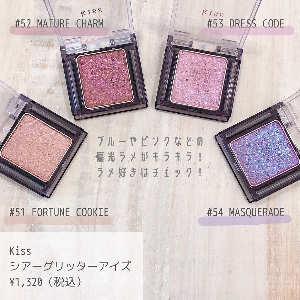  シアー グリッターアイズ/KiSS/単色アイシャドウを使ったクチコミ（2枚目）