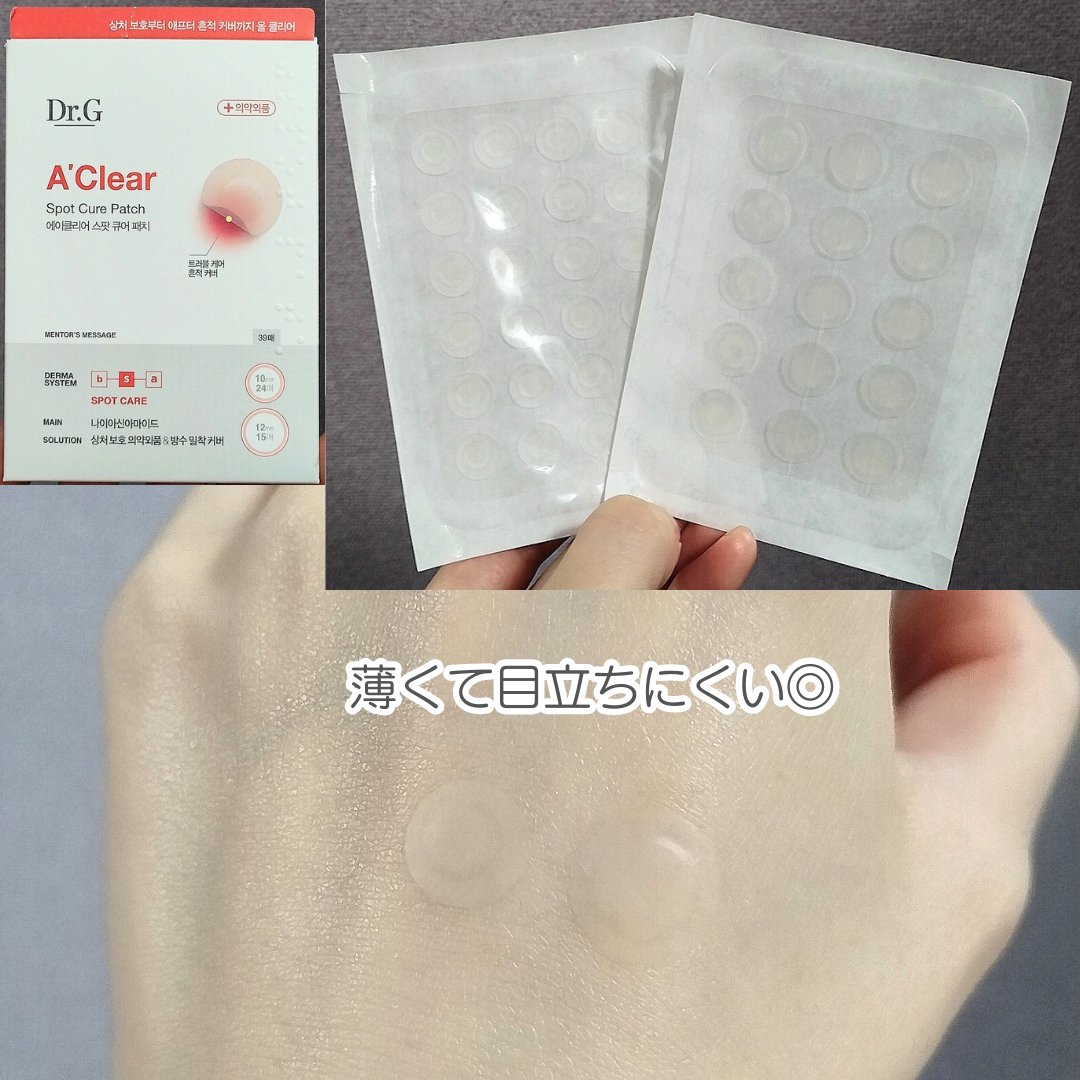 ドクタージー オイルコントロールペーパー/Dr.G/あぶらとり紙を使ったクチコミ（3枚目）