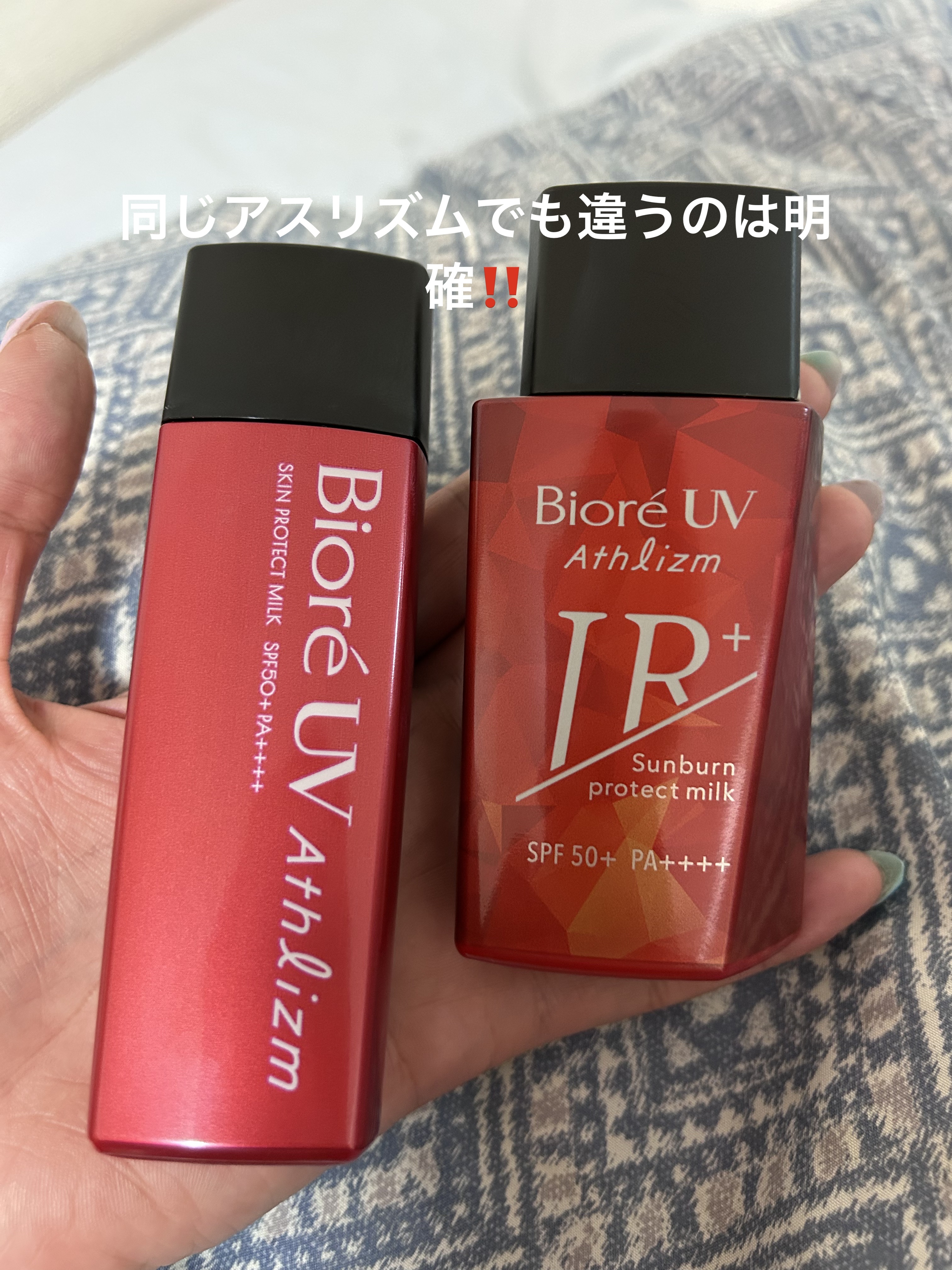 ビオレUV アスリズム スキンプロテクトミルク 65ml 5本 試供品おまけ付 ビオレUV アスリズム スキンプロテクトミルク 65ml 5本 試供品