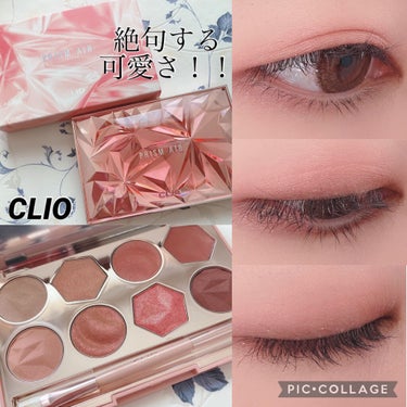 プリズム エアー アイ パレット/CLIO/パウダーアイシャドウを使ったクチコミ（1枚目）