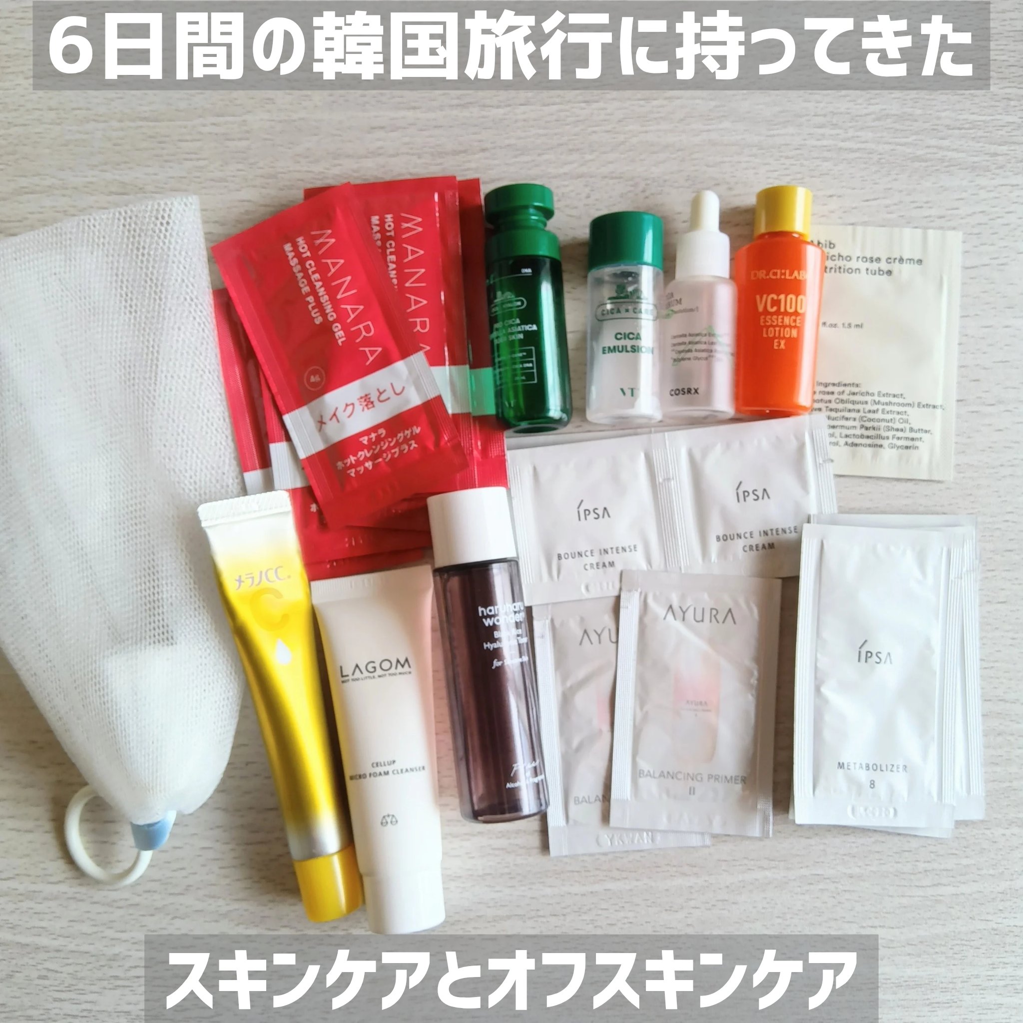 バランシングプライマーα II/AYURA/化粧水を使ったクチコミ（1枚目）