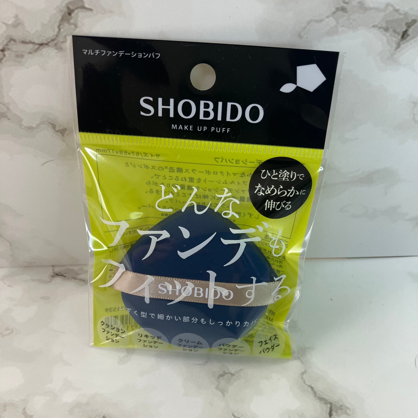 マルチファンデーションパフ/SHOBIDO/パフ・スポンジを使ったクチコミ(1枚目)