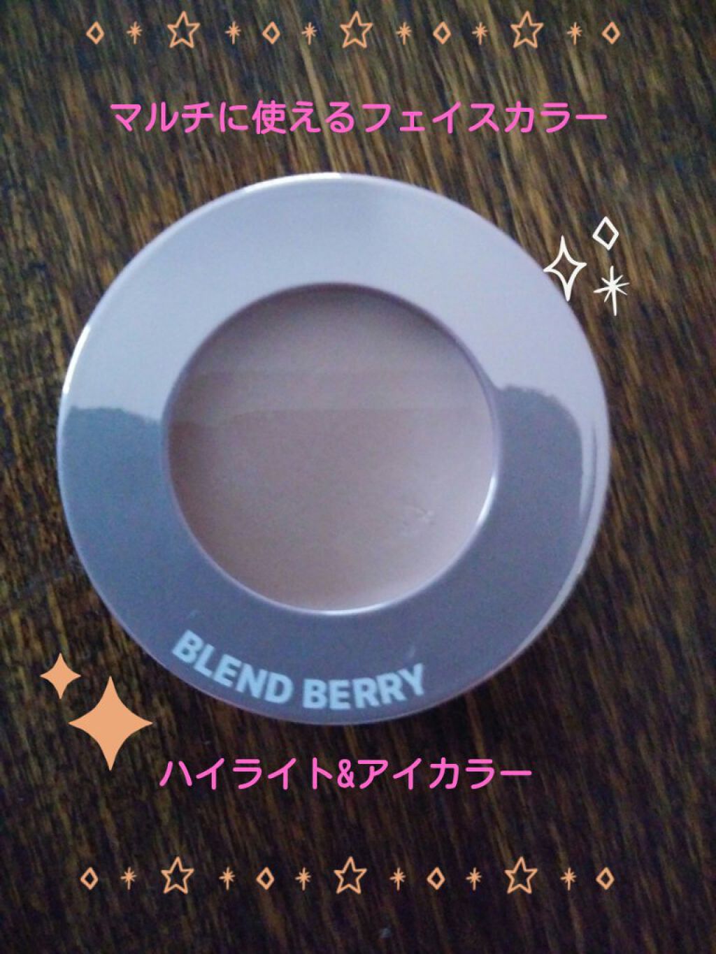 フェイスニュアンス 001 ホワイトピーチ/BLEND BERRY/クリームハイライトを使ったクチコミ（1枚目）