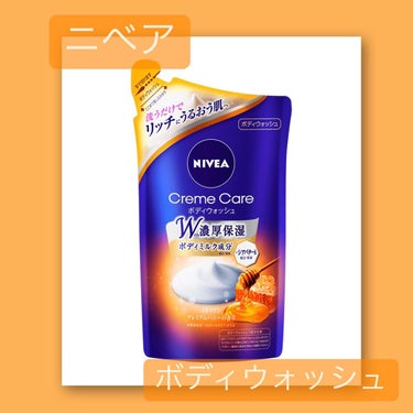 ニベア クリームケア ボディウォッシュ イタリアンプレミアムハニーの香り 詰替 360ml/ニベア/ボディソープを使ったクチコミ（1枚目）