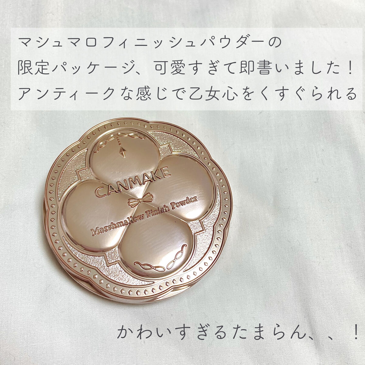 マシュマロフィニッシュパウダー/キャンメイク/プレストパウダーを使ったクチコミ（2枚目）