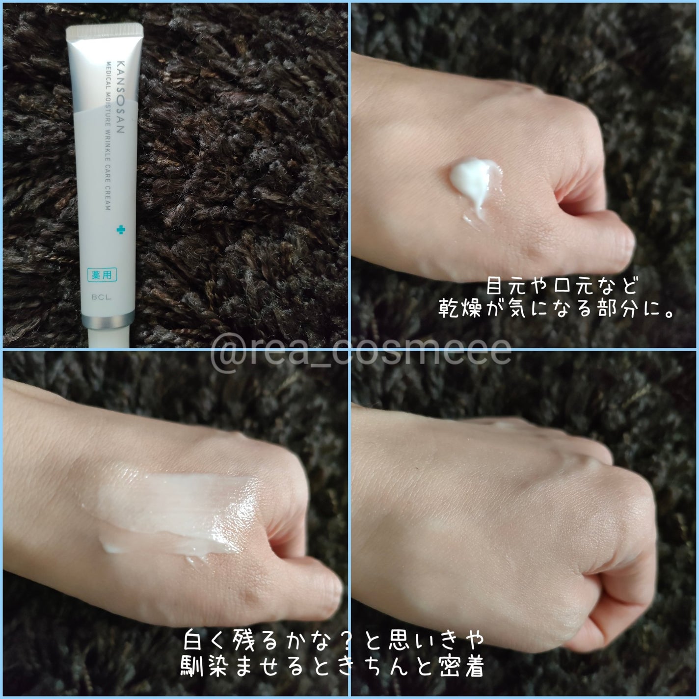 乾燥さん 薬用しっとり化粧液【医薬部外品】/乾燥さん/オールインワン化粧品を使ったクチコミ(5枚目)