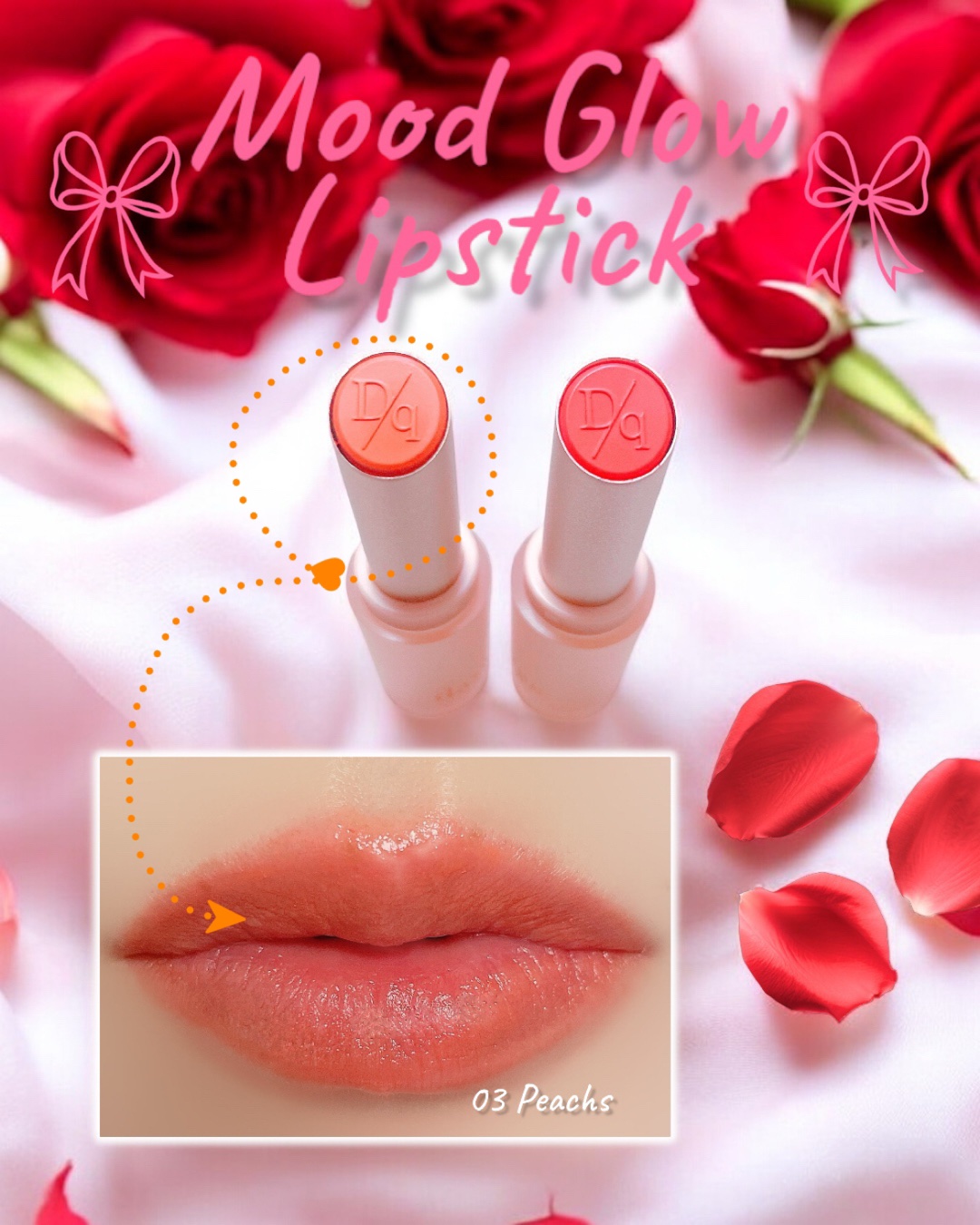 ムードグロウリップスティック/dasique/口紅を使ったクチコミ（3枚目）